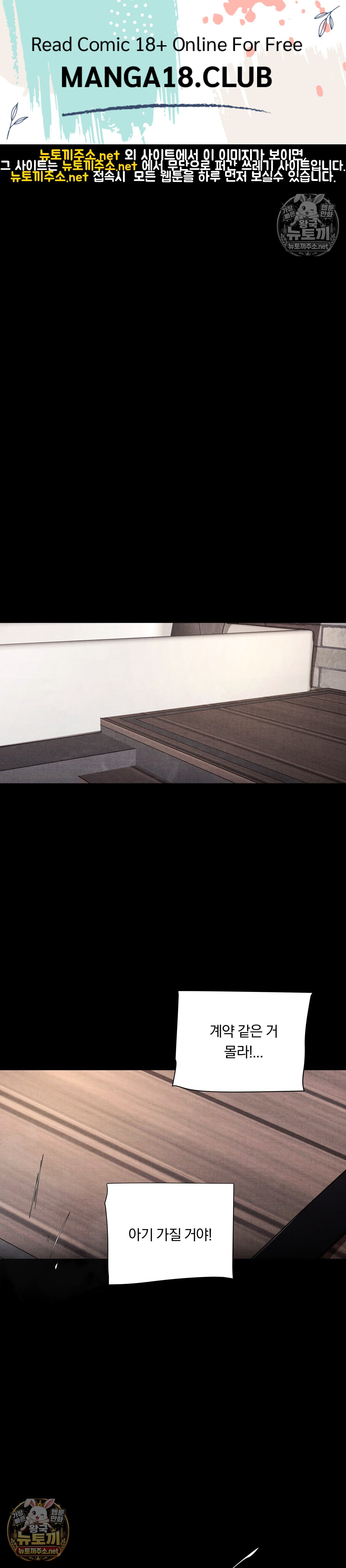 Daily Humiliation Experience Raw Chapter 70 - Page 1