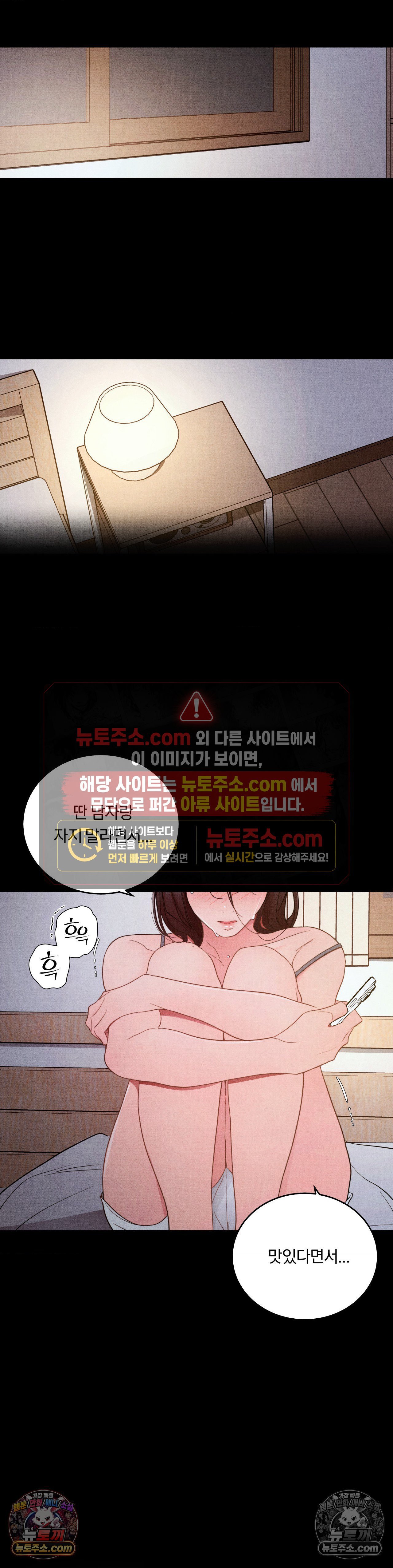 Daily Humiliation Experience Raw Chapter 71 - Page 16
