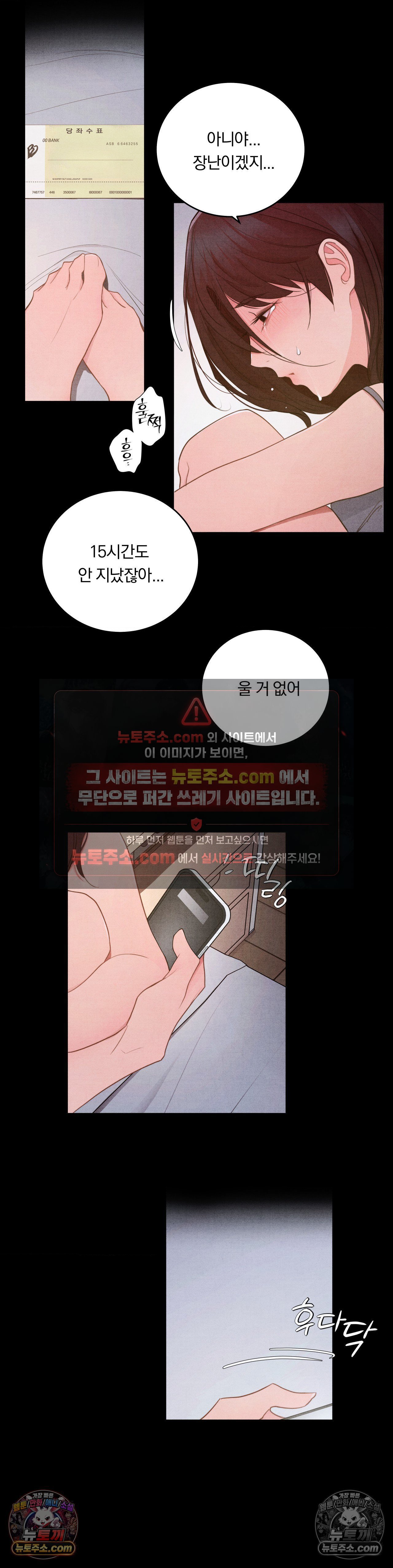 Daily Humiliation Experience Raw Chapter 71 - Page 17