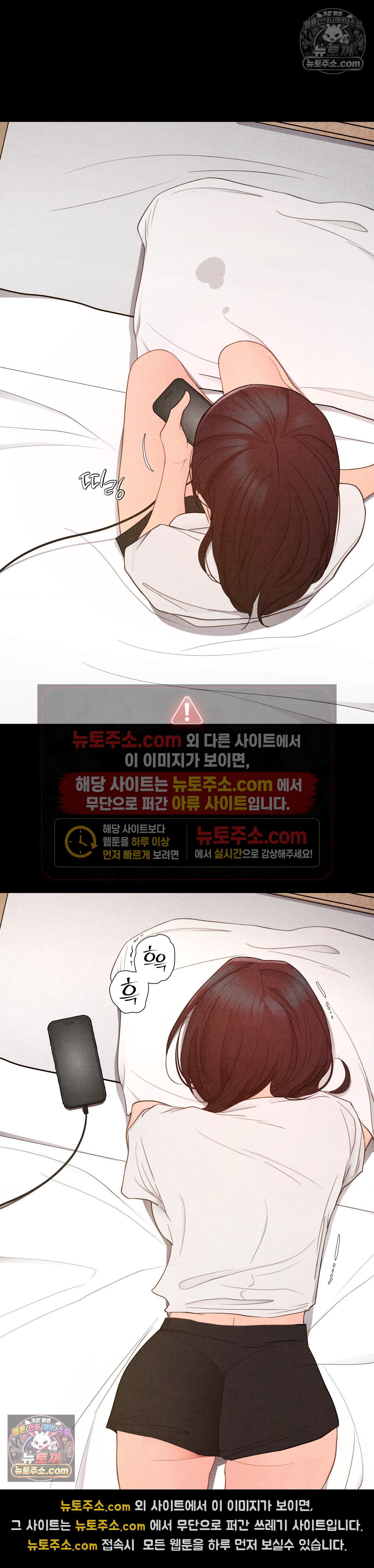 Daily Humiliation Experience Raw Chapter 71 - Page 22