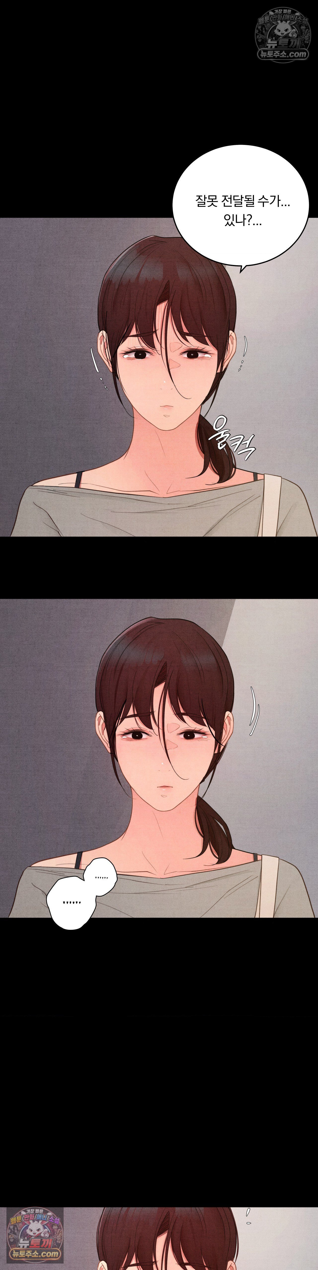 Daily Humiliation Experience Raw Chapter 71 - Page 5