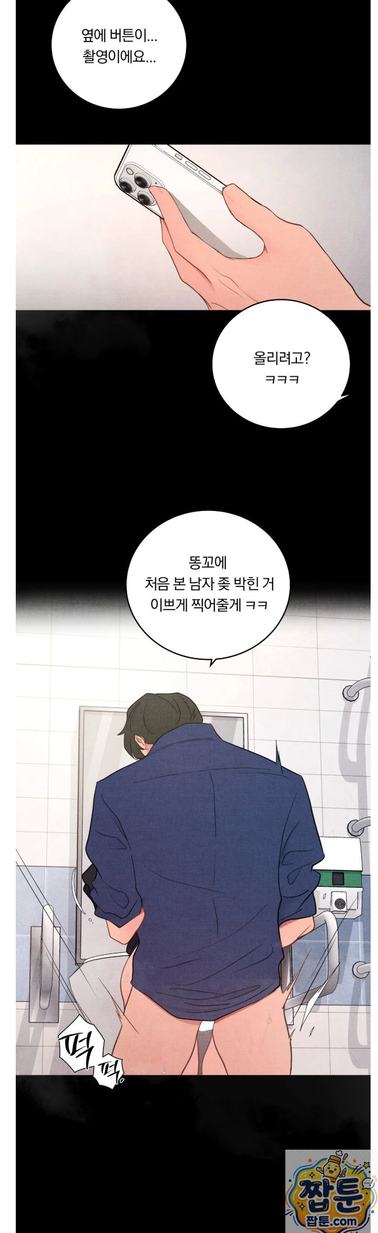Daily Humiliation Experience Raw Chapter 72 - Page 13