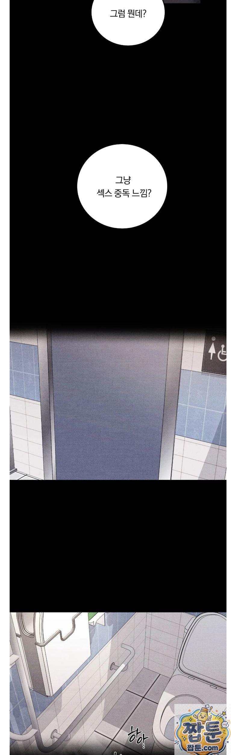 Daily Humiliation Experience Raw Chapter 72 - Page 5