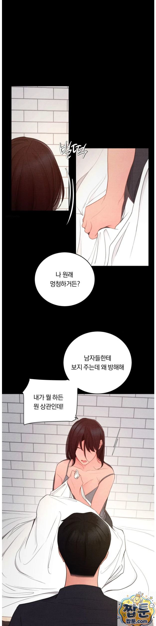 Daily Humiliation Experience Raw Chapter 73 - Page 12
