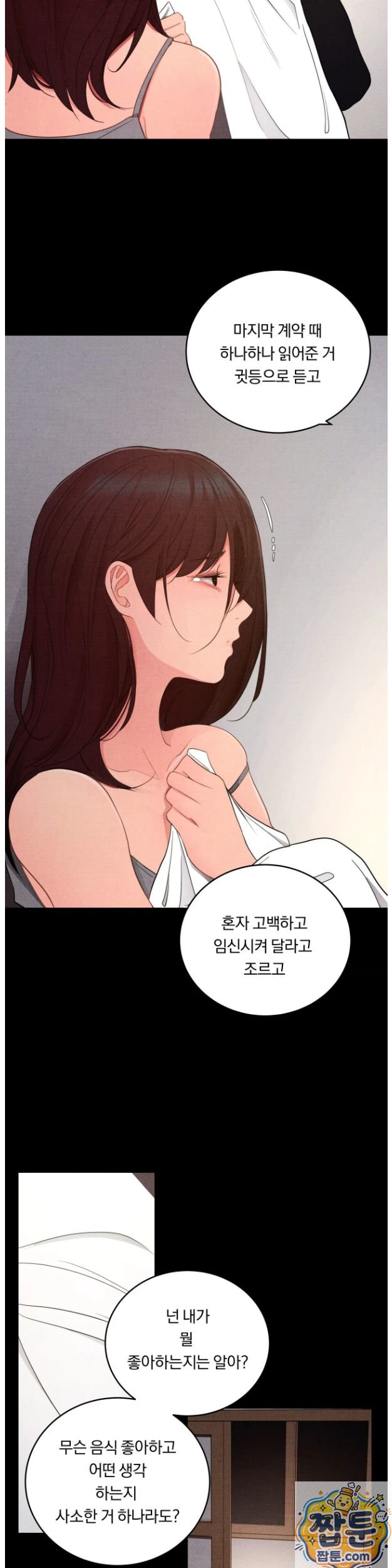 Daily Humiliation Experience Raw Chapter 73 - Page 16