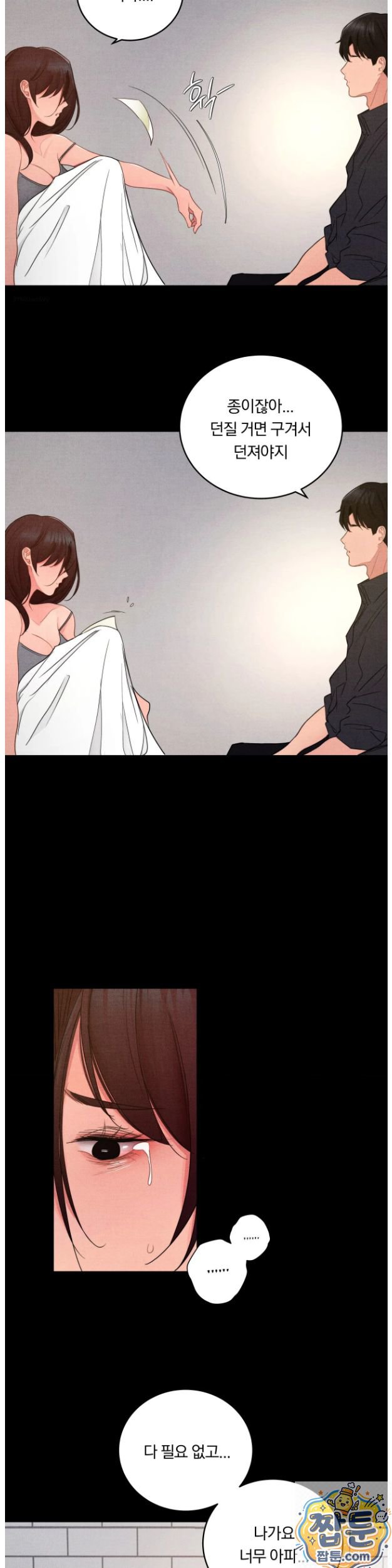 Daily Humiliation Experience Raw Chapter 73 - Page 21