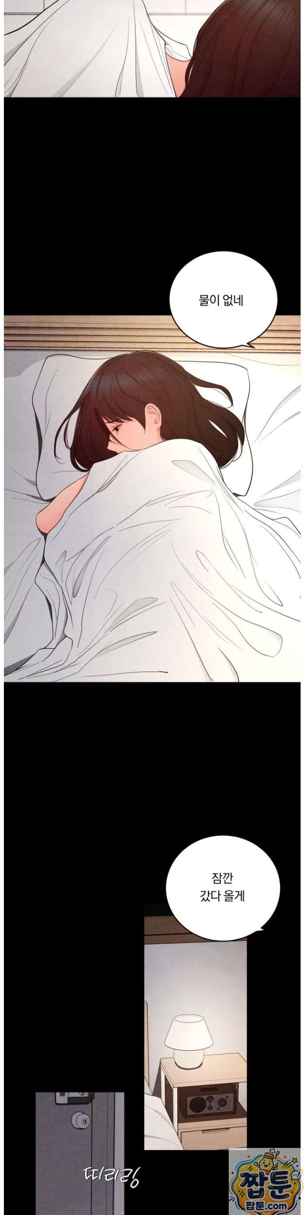 Daily Humiliation Experience Raw Chapter 73 - Page 5