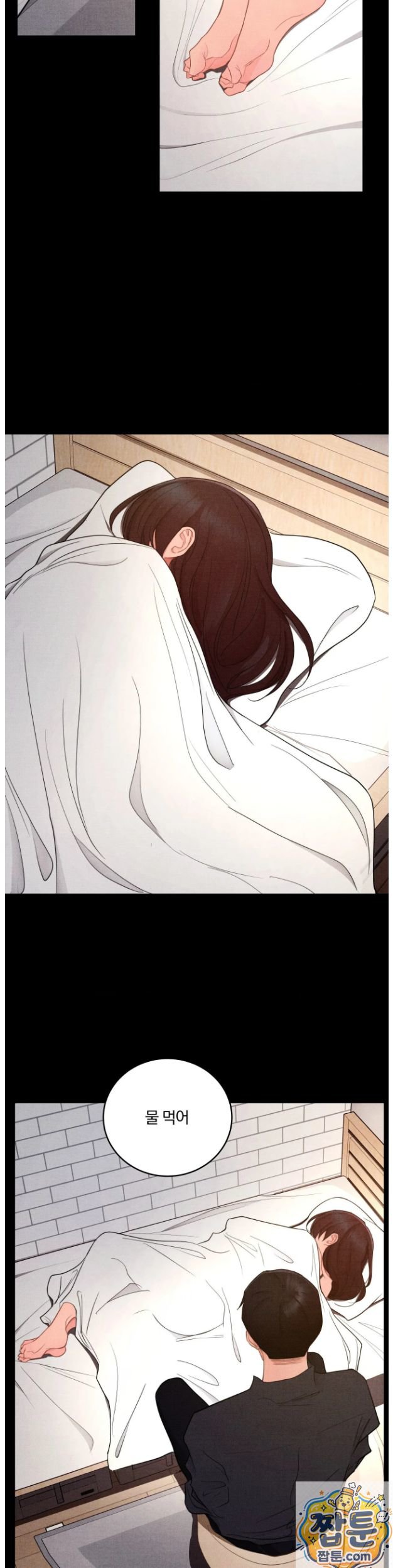 Daily Humiliation Experience Raw Chapter 73 - Page 8