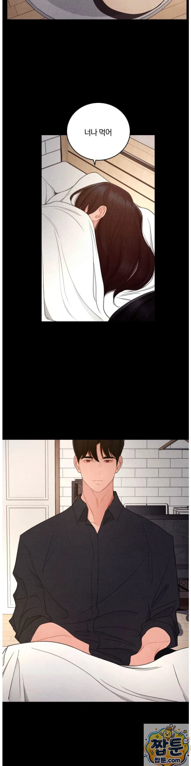 Daily Humiliation Experience Raw Chapter 73 - Page 9