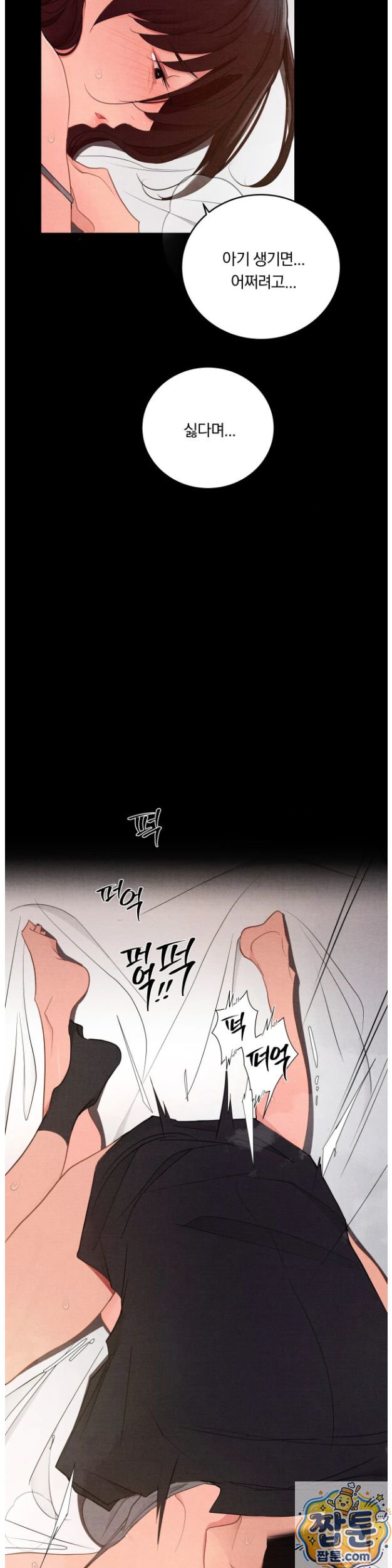 Daily Humiliation Experience Raw Chapter 74 - Page 20