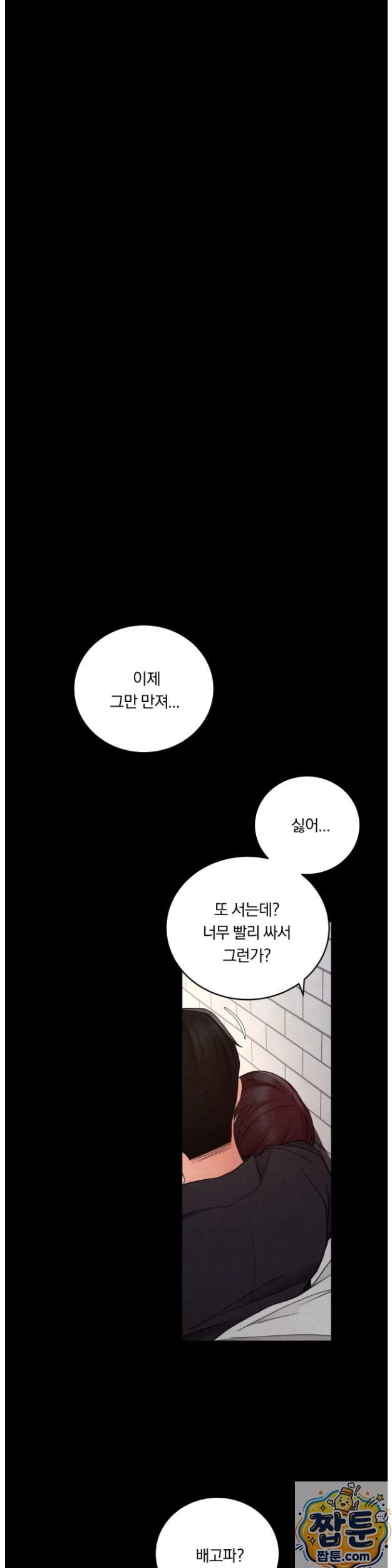 Daily Humiliation Experience Raw Chapter 74 - Page 23