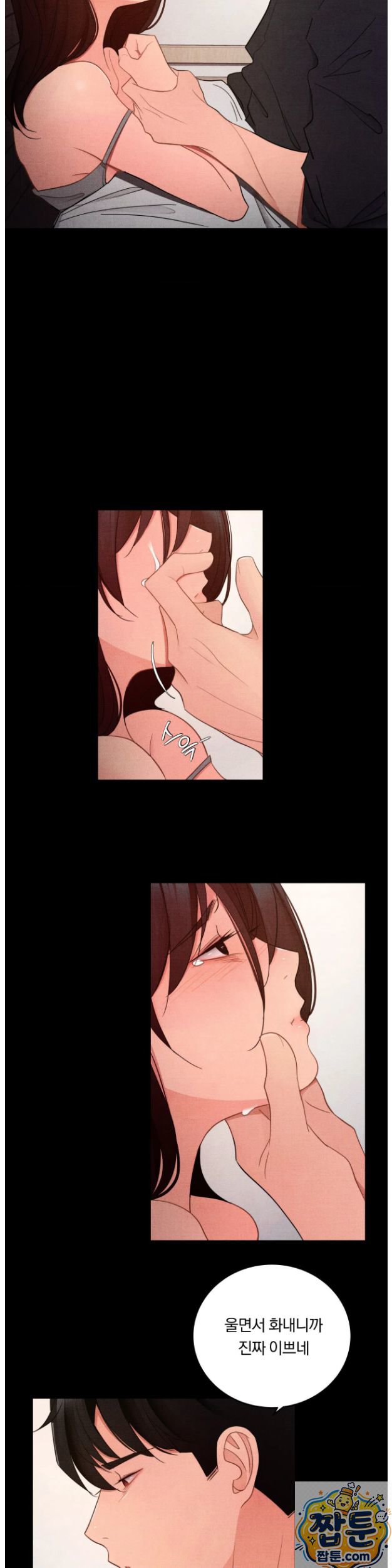 Daily Humiliation Experience Raw Chapter 74 - Page 3