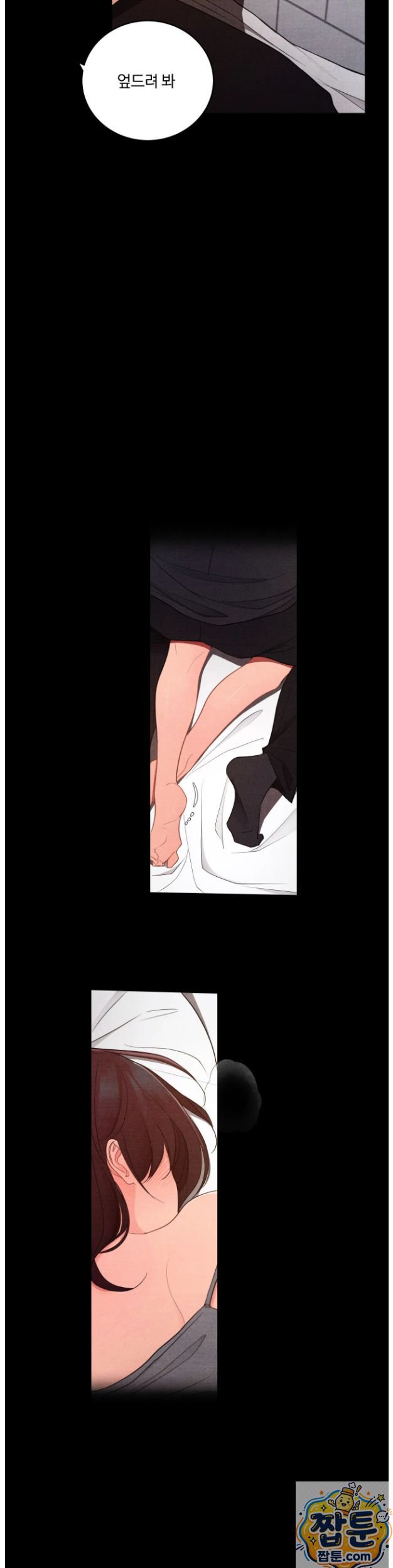 Daily Humiliation Experience Raw Chapter 74 - Page 6
