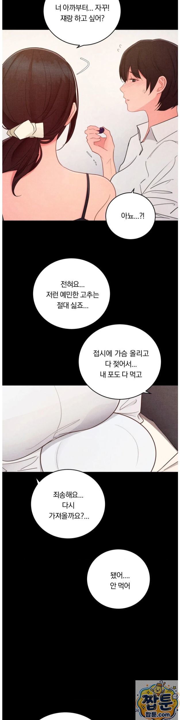 Daily Humiliation Experience Raw Chapter 75 - Page 10