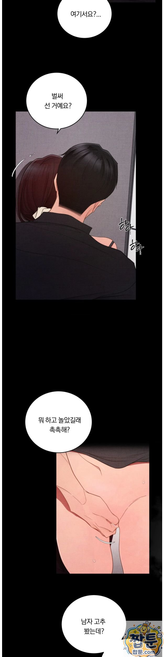 Daily Humiliation Experience Raw Chapter 75 - Page 14