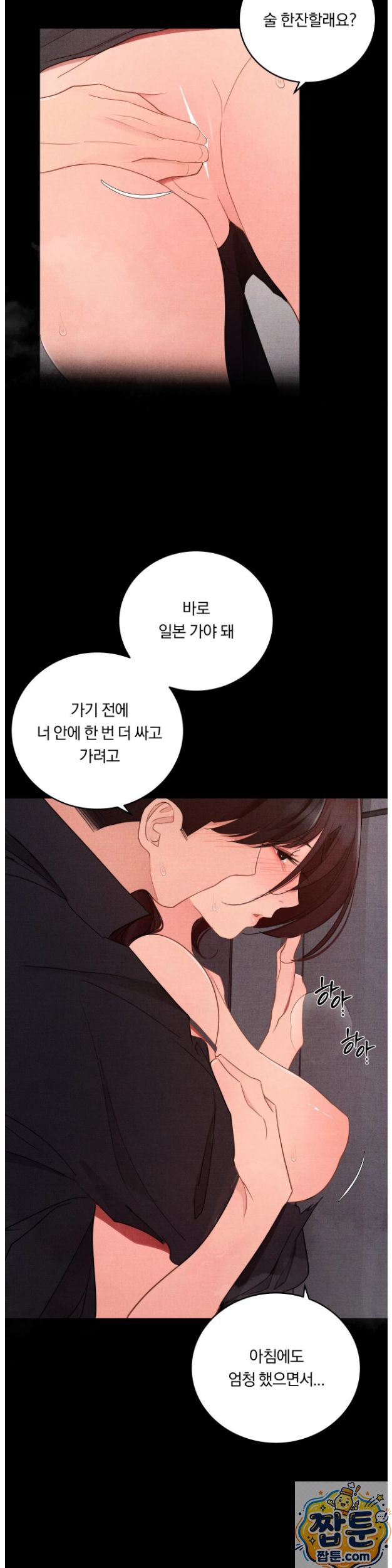 Daily Humiliation Experience Raw Chapter 75 - Page 15