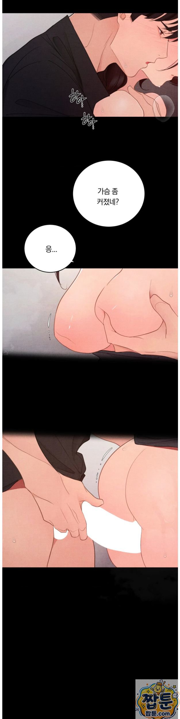 Daily Humiliation Experience Raw Chapter 75 - Page 16
