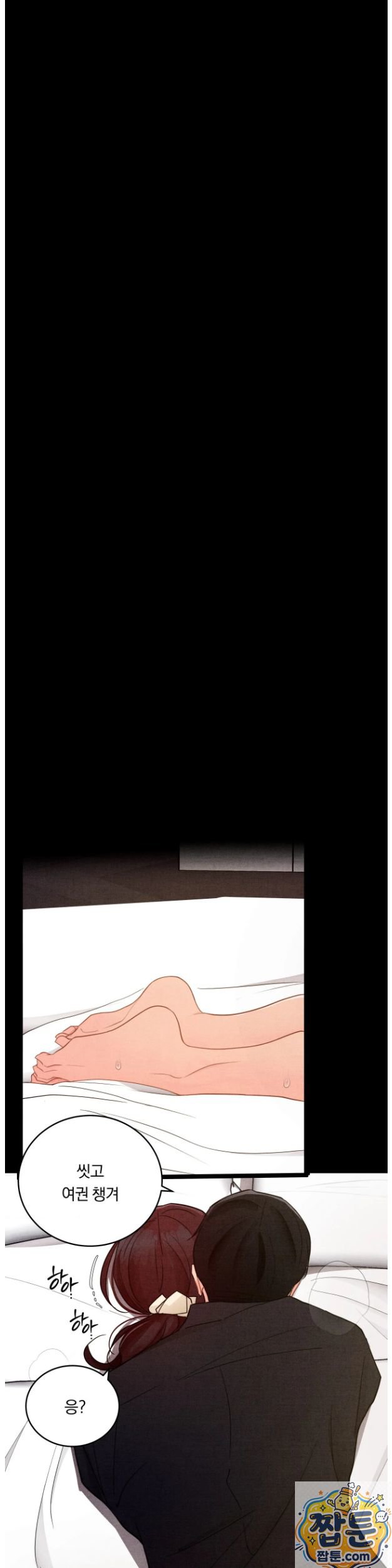 Daily Humiliation Experience Raw Chapter 75 - Page 25