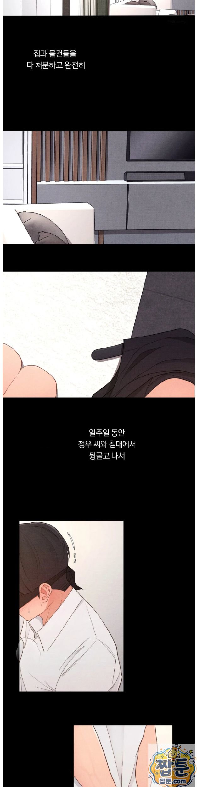 Daily Humiliation Experience Raw Chapter 75 - Page 3