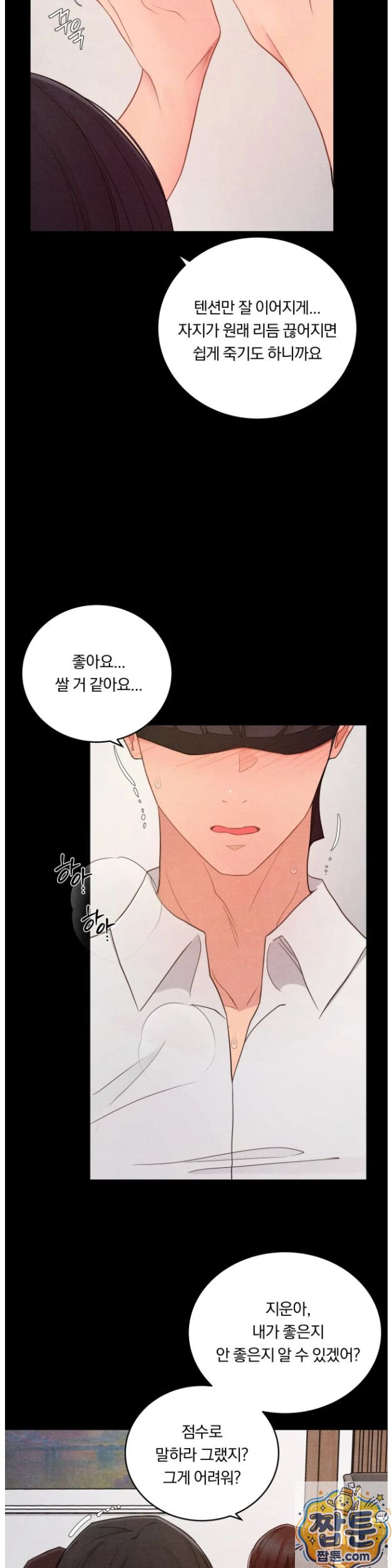 Daily Humiliation Experience Raw Chapter 75 - Page 7