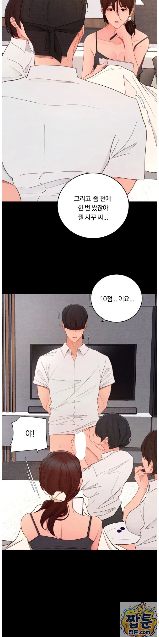Daily Humiliation Experience Raw Chapter 75 - Page 8