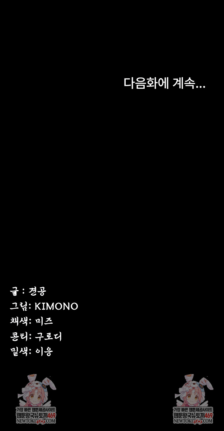 Island Girl Raw Chapter 41 - Page 29