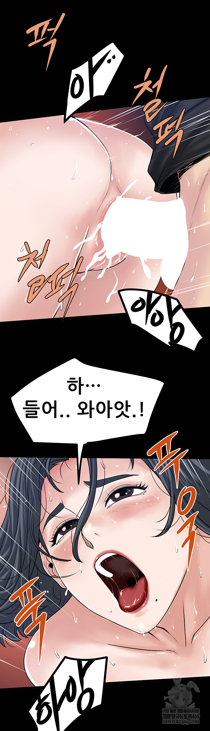 Island Girl Raw Chapter 43 - Page 13