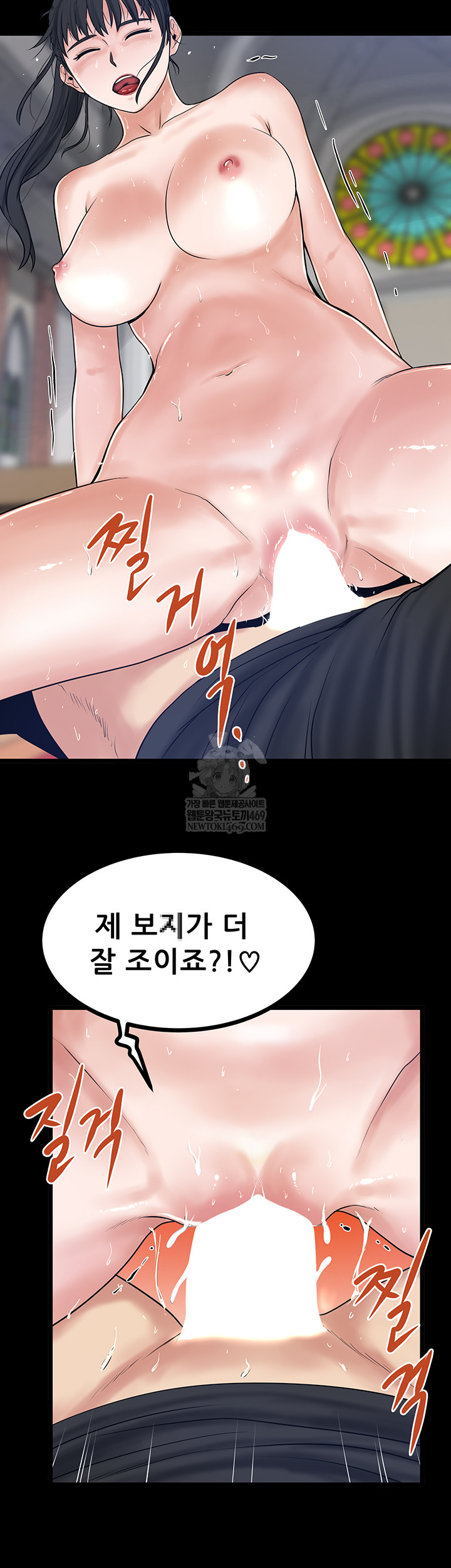 Island Girl Raw Chapter 43 - Page 20