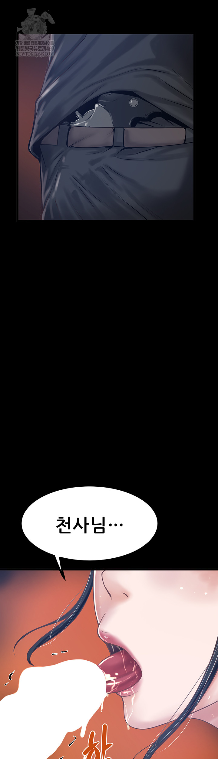 Island Girl Raw Chapter 43 - Page 3