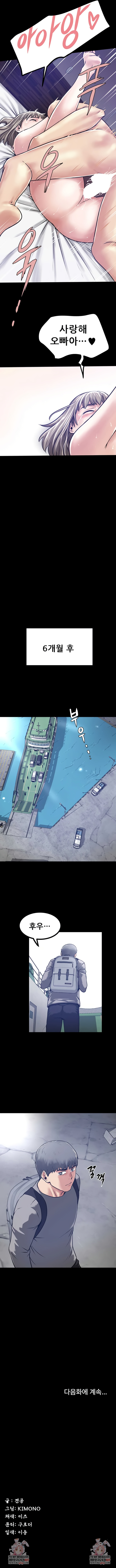 Island Girl Raw Chapter 46 - Page 6