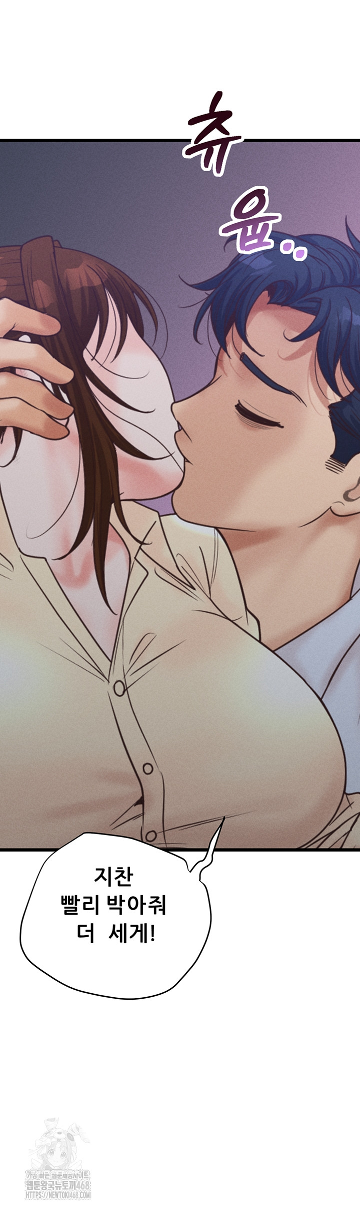 Workplace Relationship Management Raw Chapter 38 - Page 23