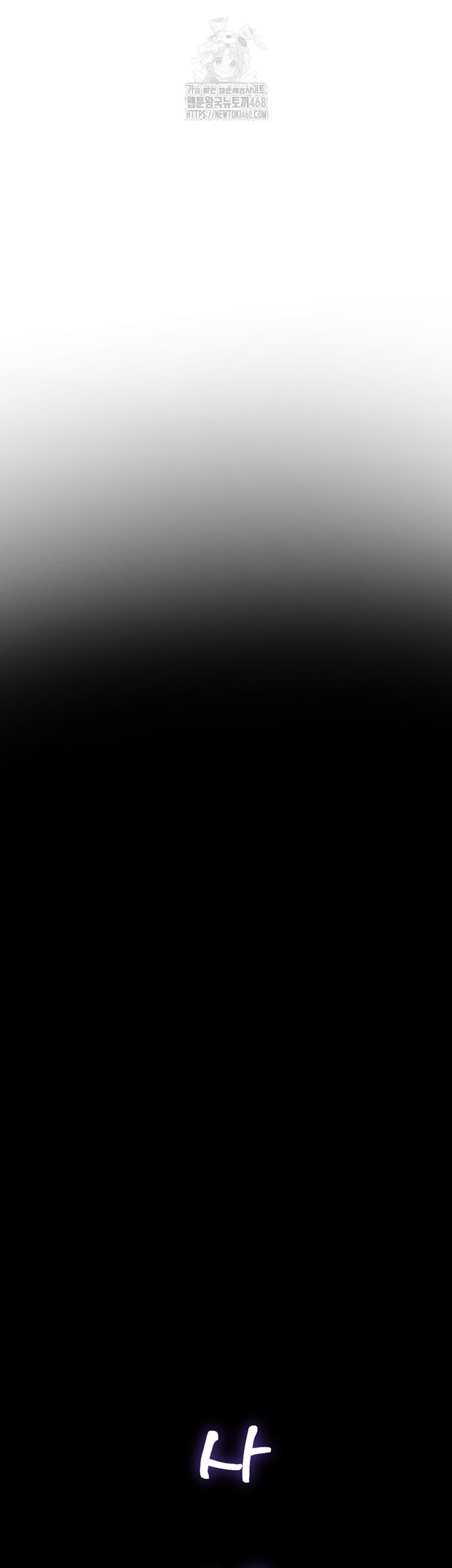 Workplace Relationship Management Raw Chapter 38 - Page 28