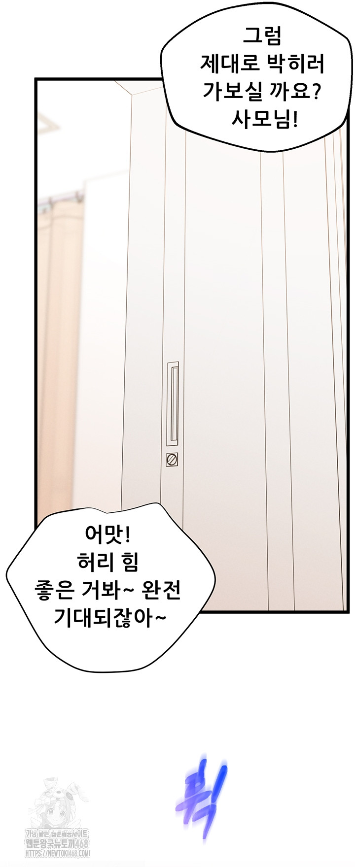 Workplace Relationship Management Raw Chapter 38 - Page 35