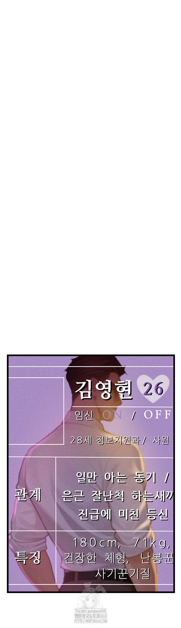 Workplace Relationship Management Raw Chapter 38 - Page 41