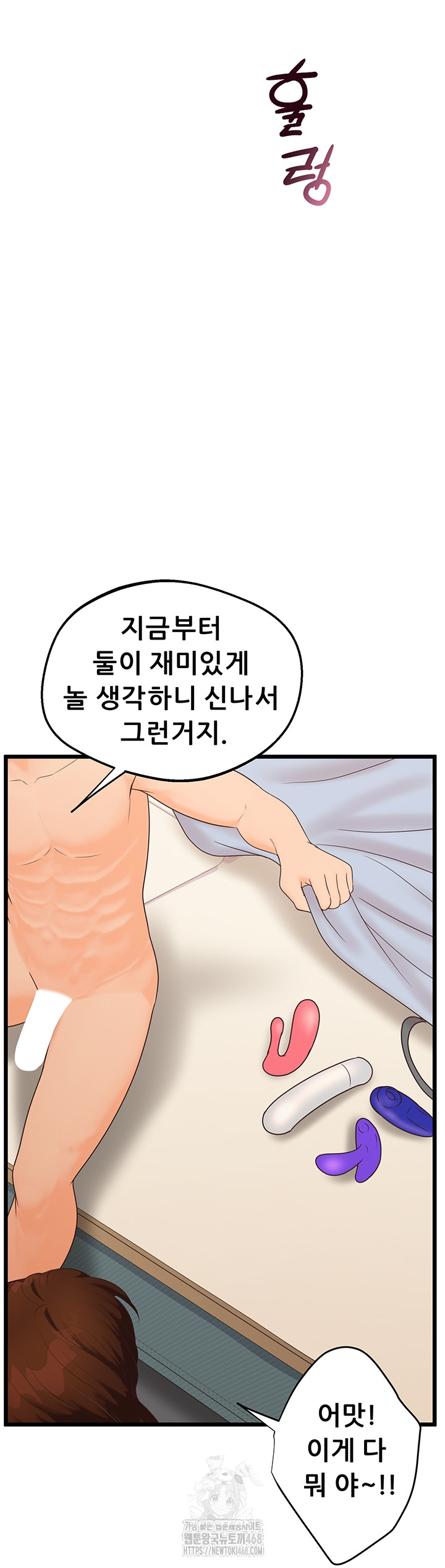 Workplace Relationship Management Raw Chapter 38 - Page 44