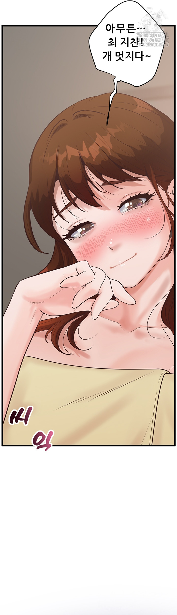 Workplace Relationship Management Raw Chapter 38 - Page 46