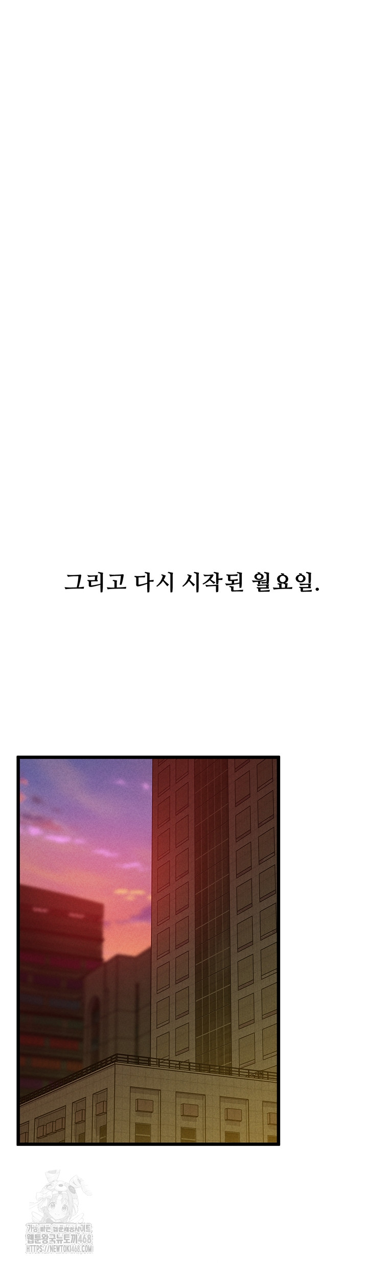 Workplace Relationship Management Raw Chapter 38 - Page 49