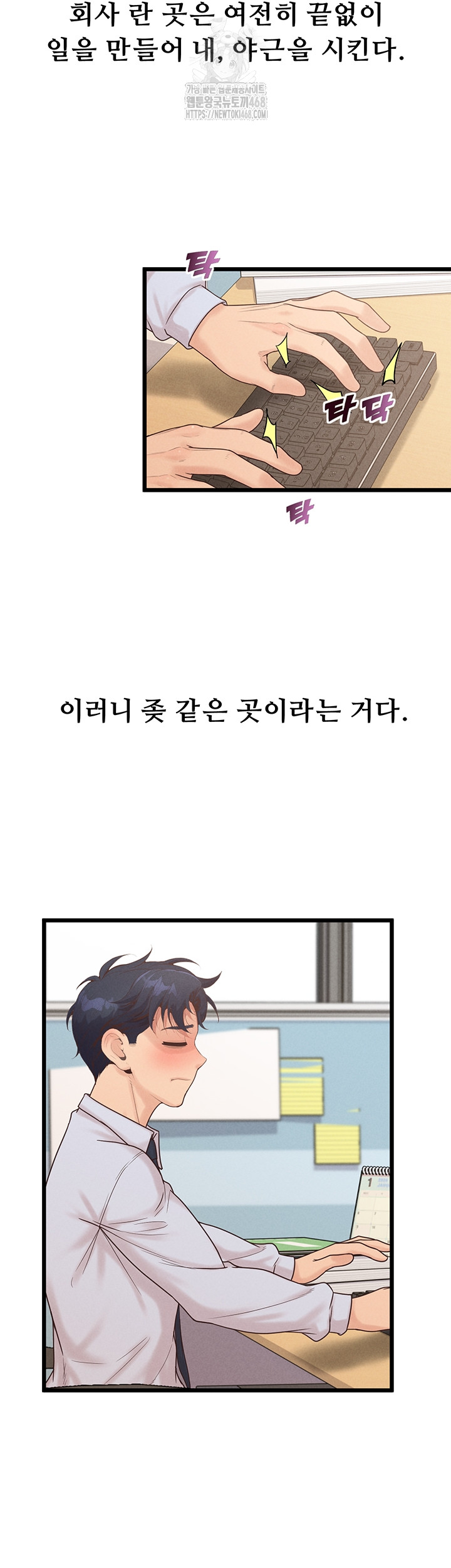 Workplace Relationship Management Raw Chapter 38 - Page 50