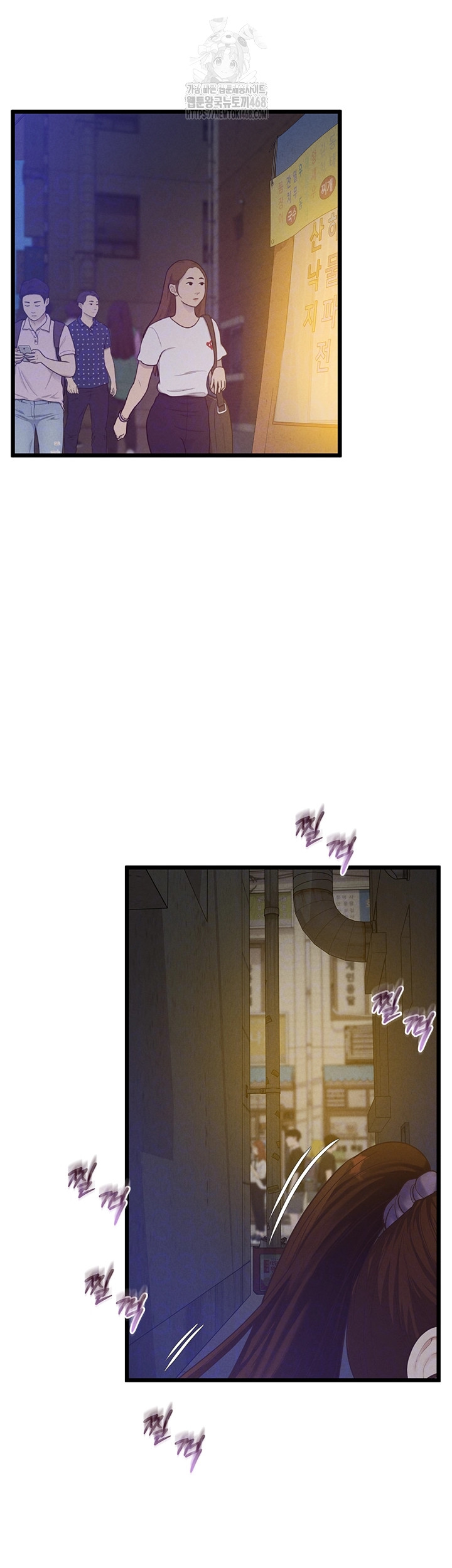 Workplace Relationship Management Raw Chapter 38 - Page 7