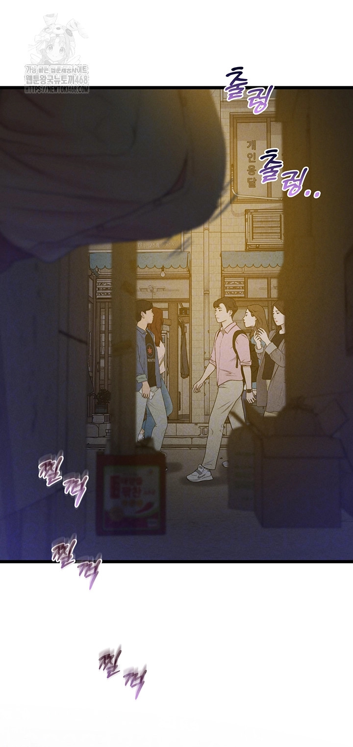 Workplace Relationship Management Raw Chapter 38 - Page 8