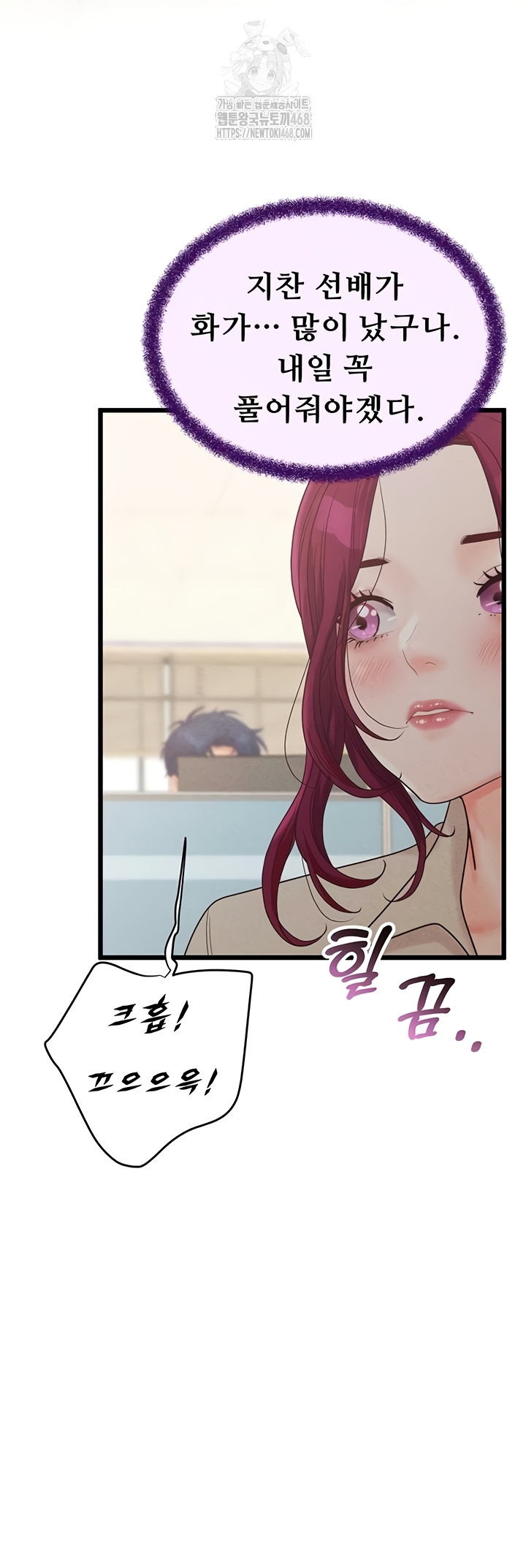 Workplace Relationship Management Raw Chapter 39 - Page 34