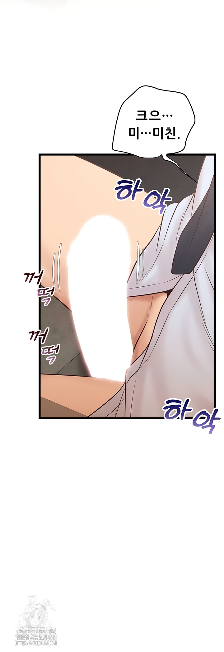 Workplace Relationship Management Raw Chapter 39 - Page 37