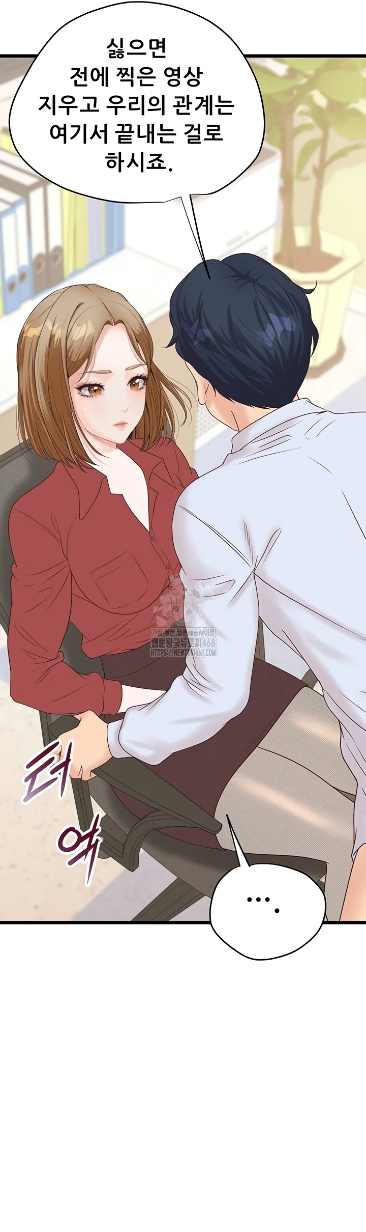 Workplace Relationship Management Raw Chapter 39 - Page 43