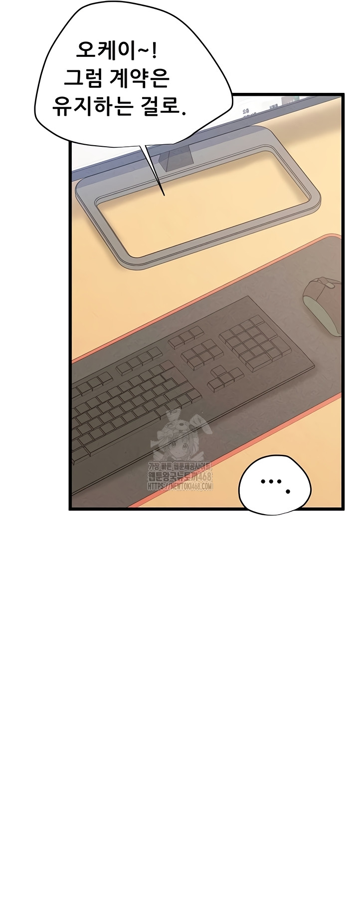 Workplace Relationship Management Raw Chapter 39 - Page 46