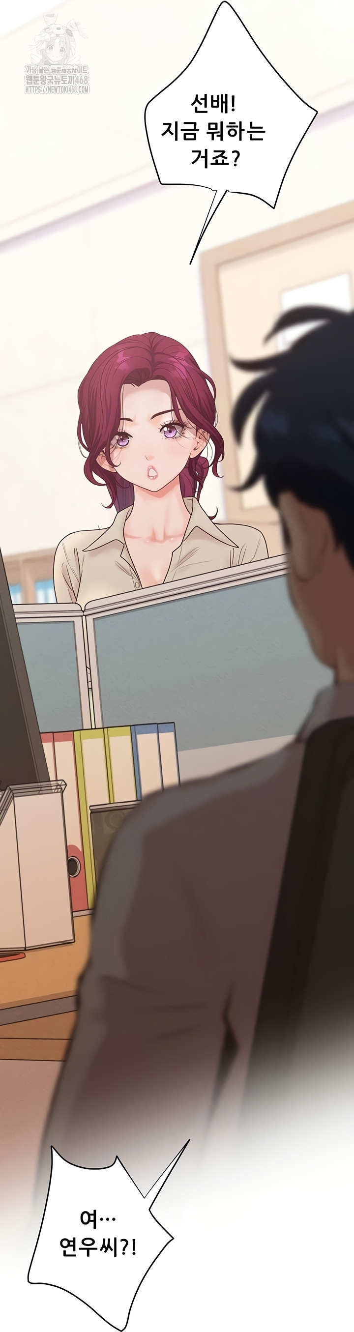 Workplace Relationship Management Raw Chapter 39 - Page 5