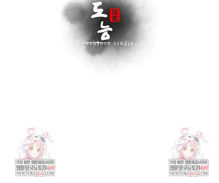 Workplace Relationship Management Raw Chapter 44 - Page 10