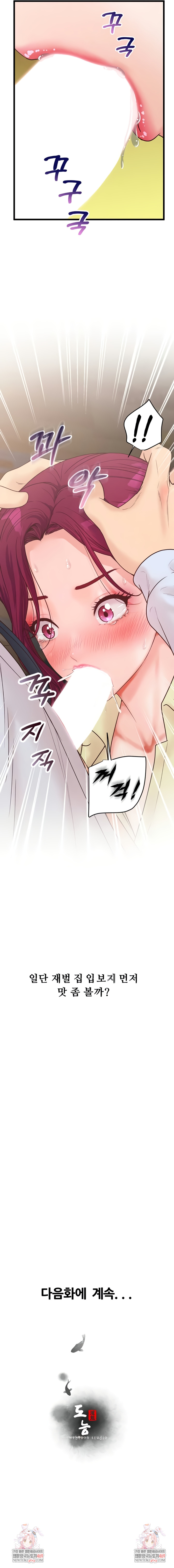 Workplace Relationship Management Raw Chapter 46 - Page 10