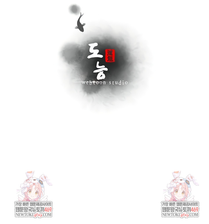 Workplace Relationship Management Raw Chapter 49 - Page 9