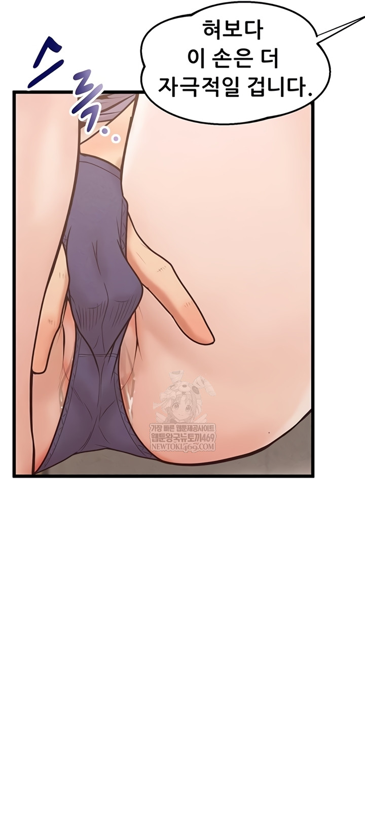 Workplace Relationship Management Raw Chapter 50 - Page 20