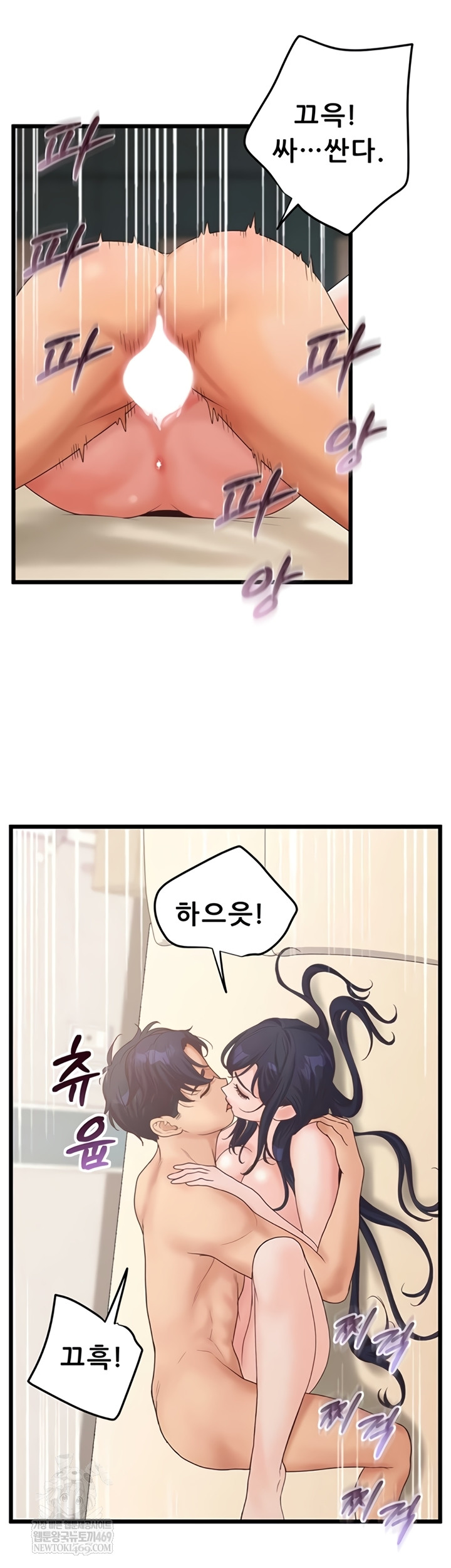 Workplace Relationship Management Raw Chapter 50 - Page 39